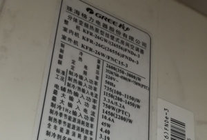 贵港格力空调维修电话是多少